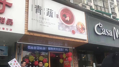 如何讓你的餐廳一炮而紅！
